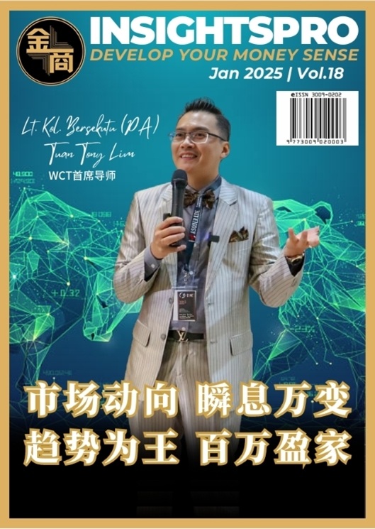 Jan-2025-金商有你-InsightsPro